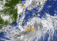 台风“轩岚诺”最新动态！对上海有影响吗？