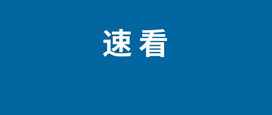 饿了么免单8.24答案最新解答